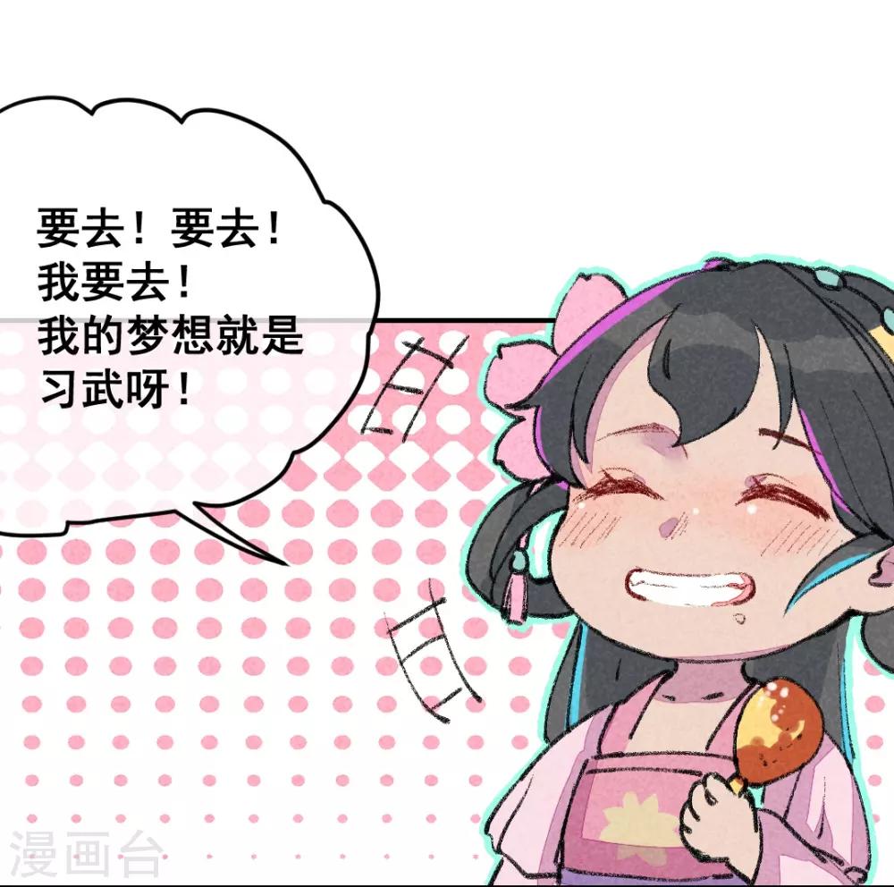 第2话 惊天动地地出生了1-第4话