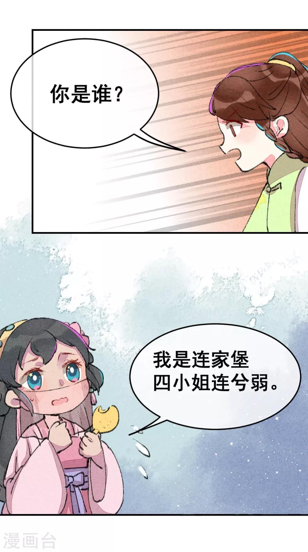 第2话 惊天动地地出生了1-第4话