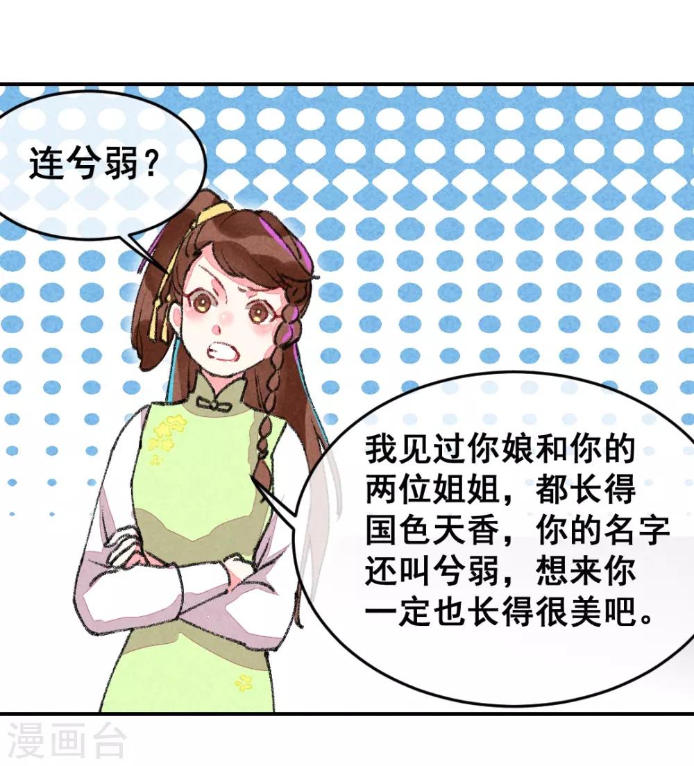 第2话 惊天动地地出生了1-第4话