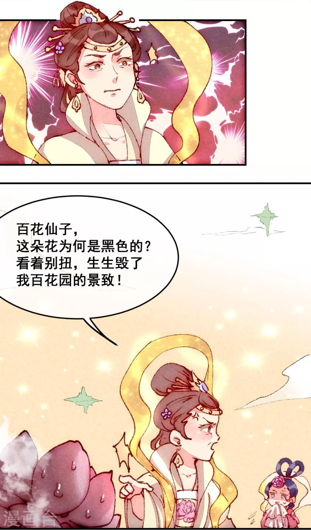 第2话 惊天动地地出生了1-第4话