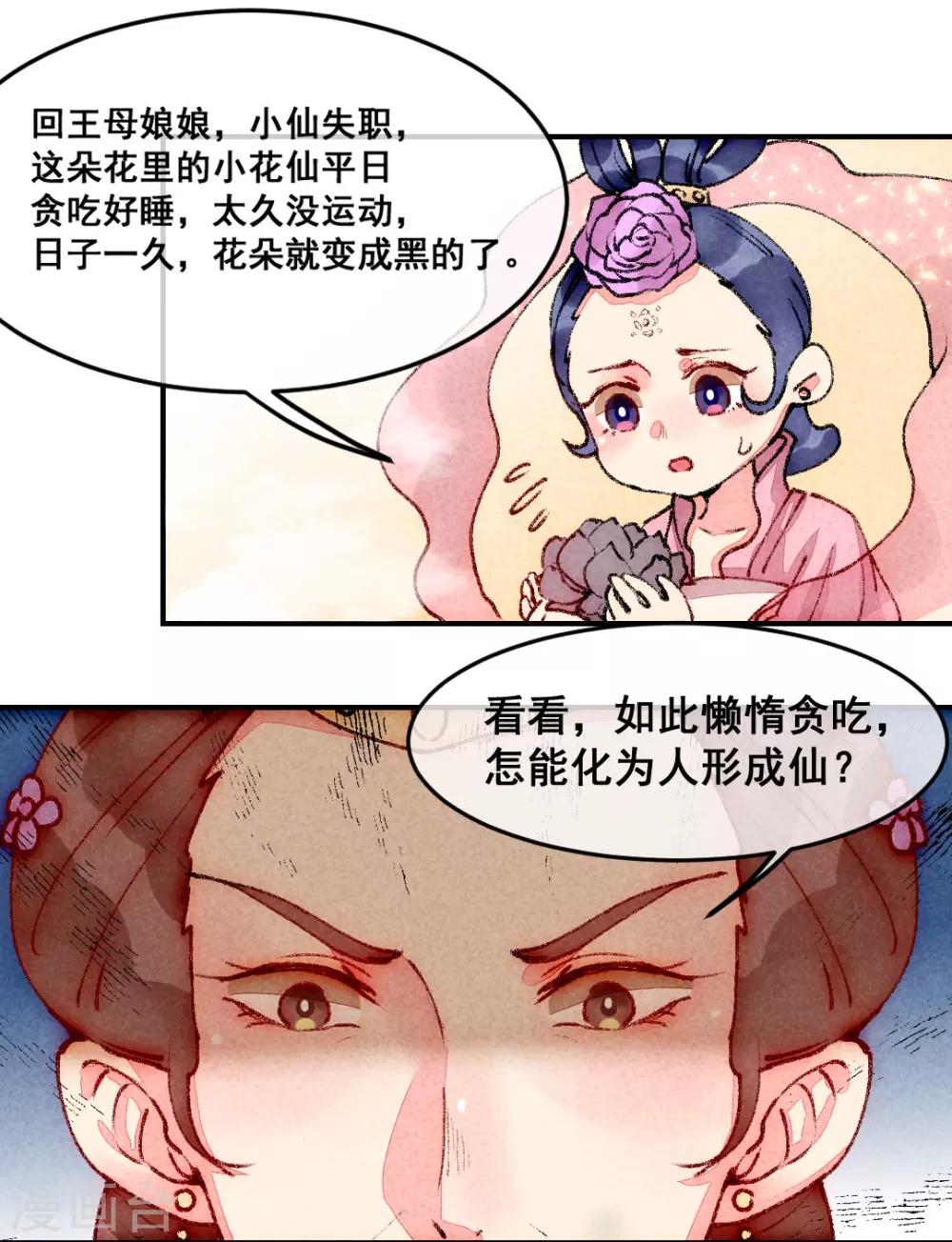第2话 惊天动地地出生了1-第4话
