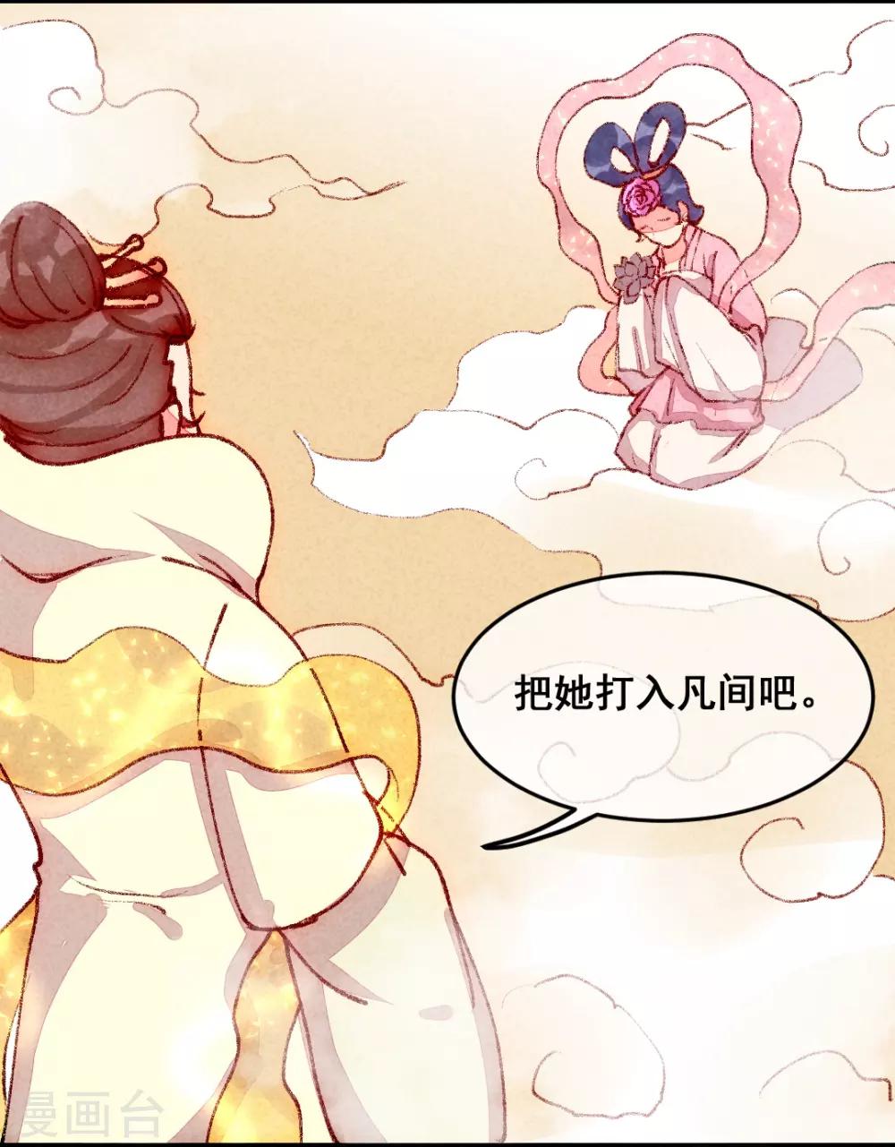 第2话 惊天动地地出生了1-第4话