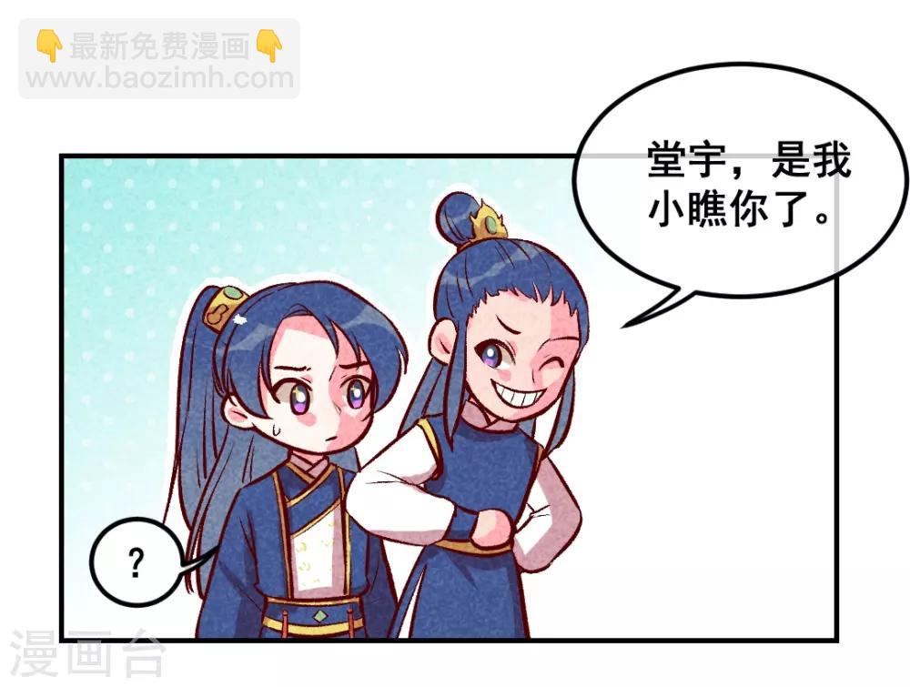 第29话 国事要紧？-第32话