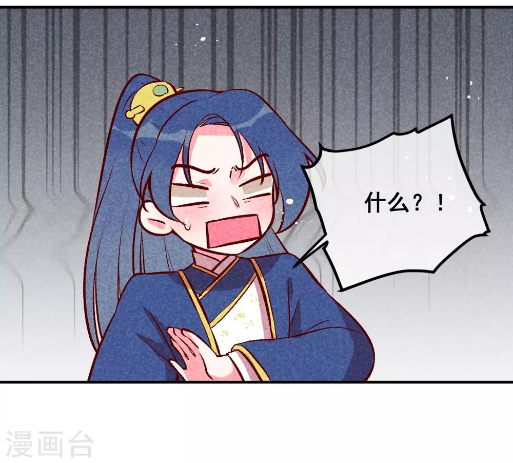 第29话 国事要紧？-第32话