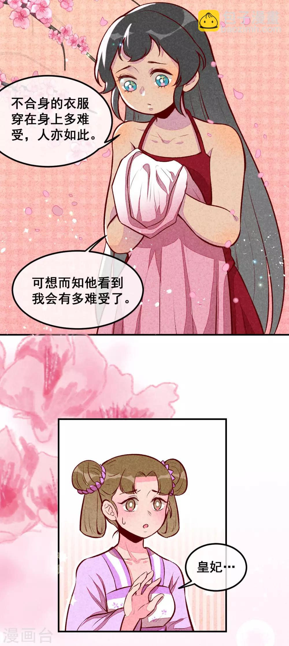 第29话 国事要紧？-第32话