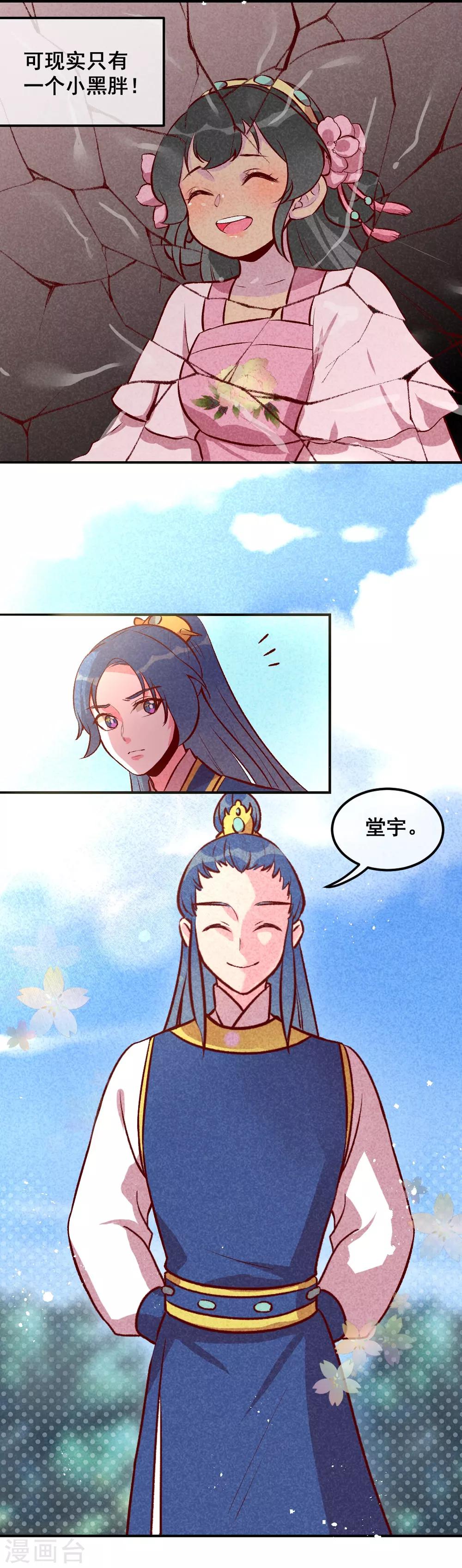 第29话 国事要紧？-第32话