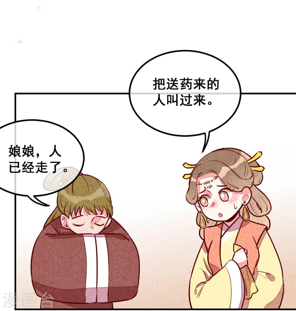 第31话 神秘的药丸-第34话