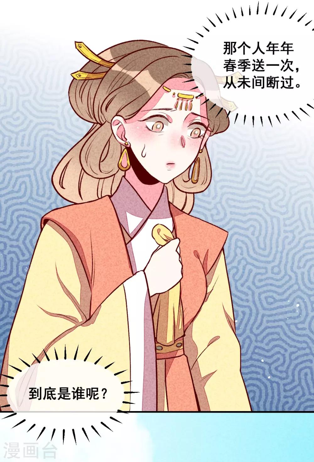 第31话 神秘的药丸-第34话
