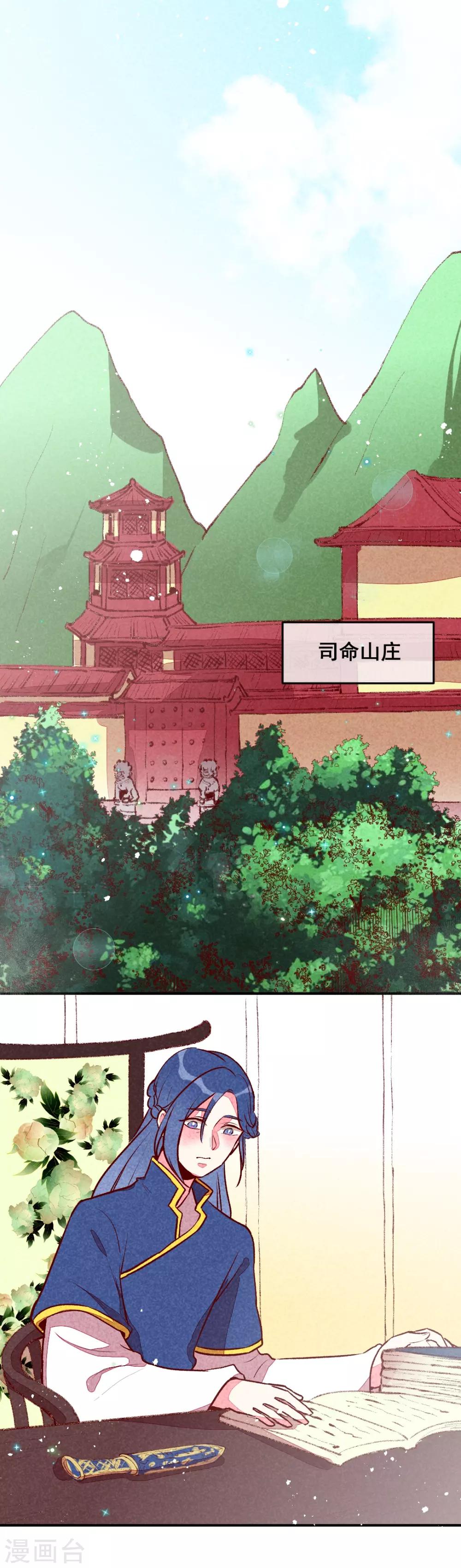 第31话 神秘的药丸-第34话