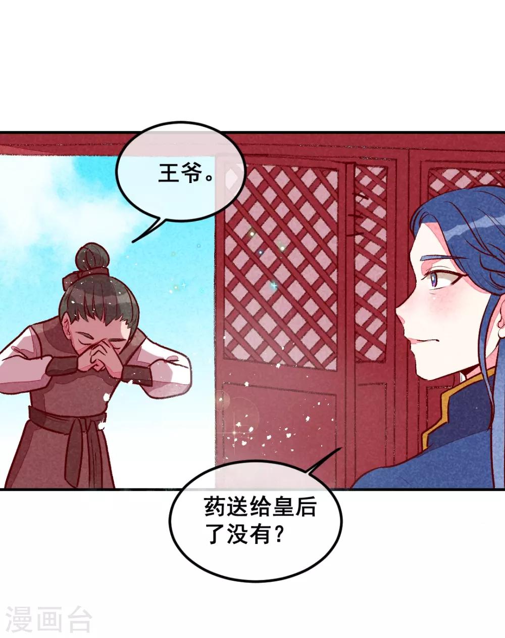 第31话 神秘的药丸-第34话