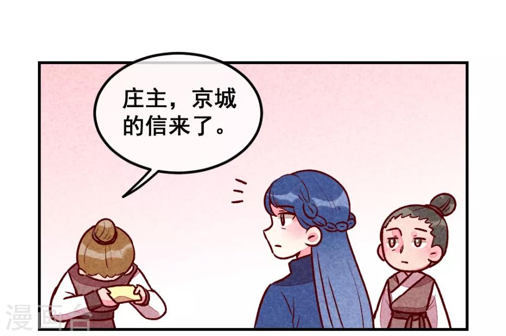 第31话 神秘的药丸-第34话