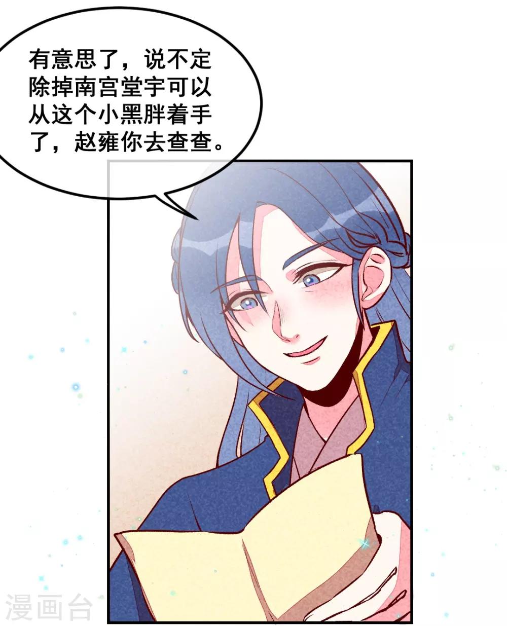 第31话 神秘的药丸-第34话