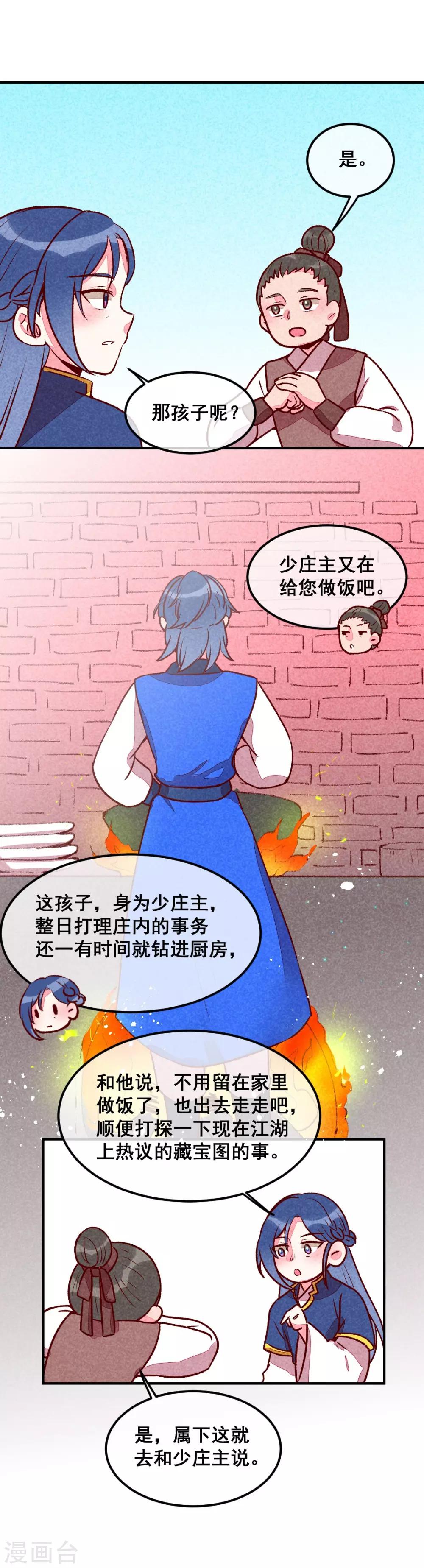 第31话 神秘的药丸-第34话