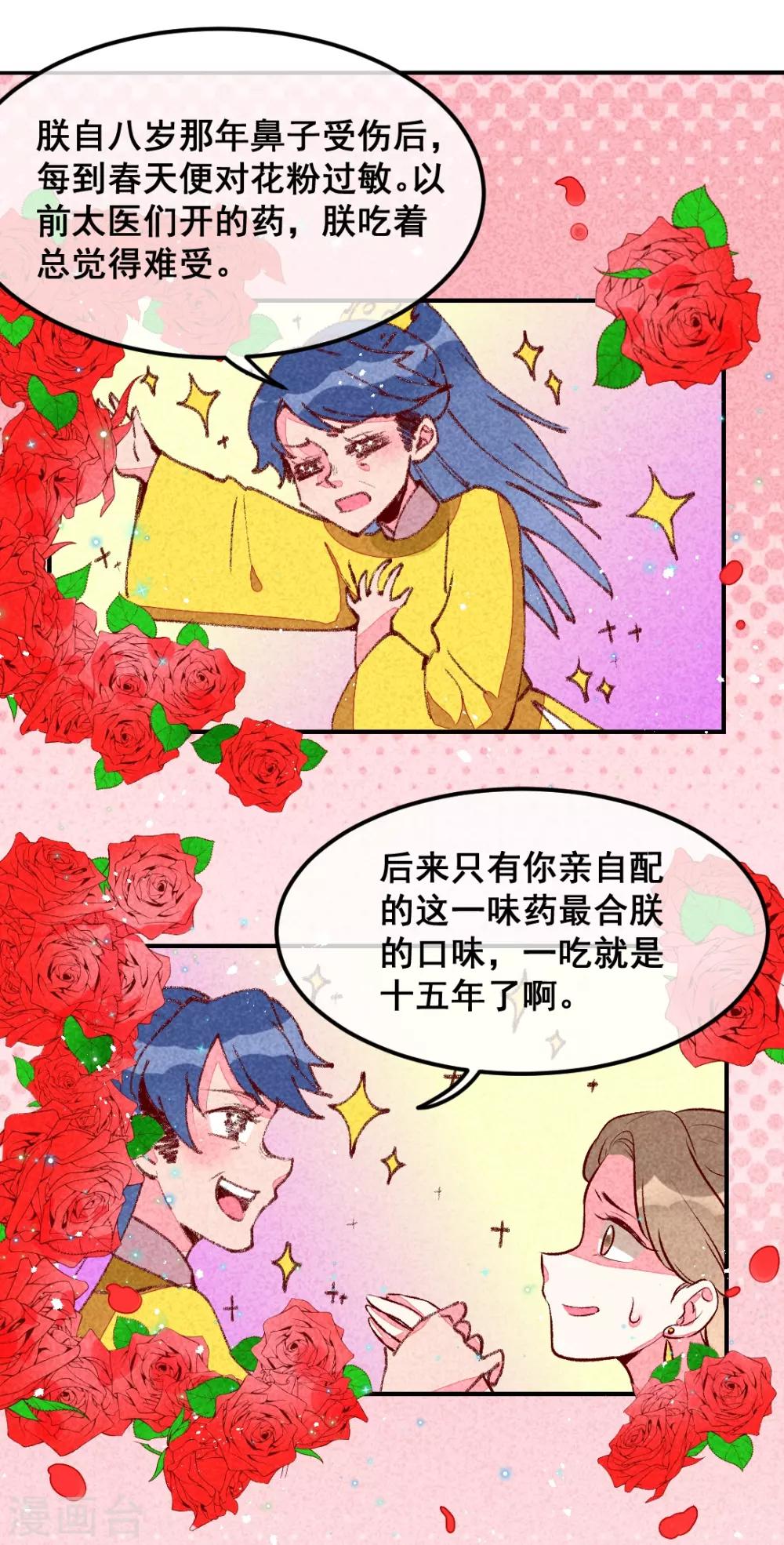 第31话 神秘的药丸-第34话