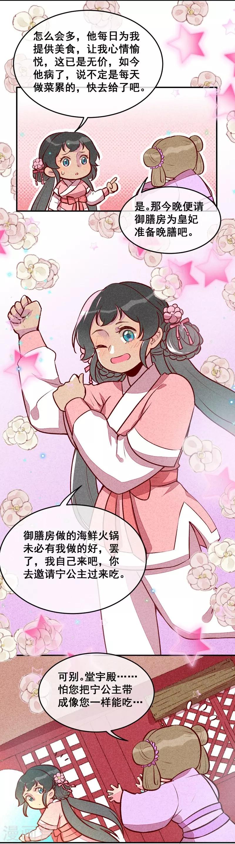 第33话 粗鄙与雅致-第36话