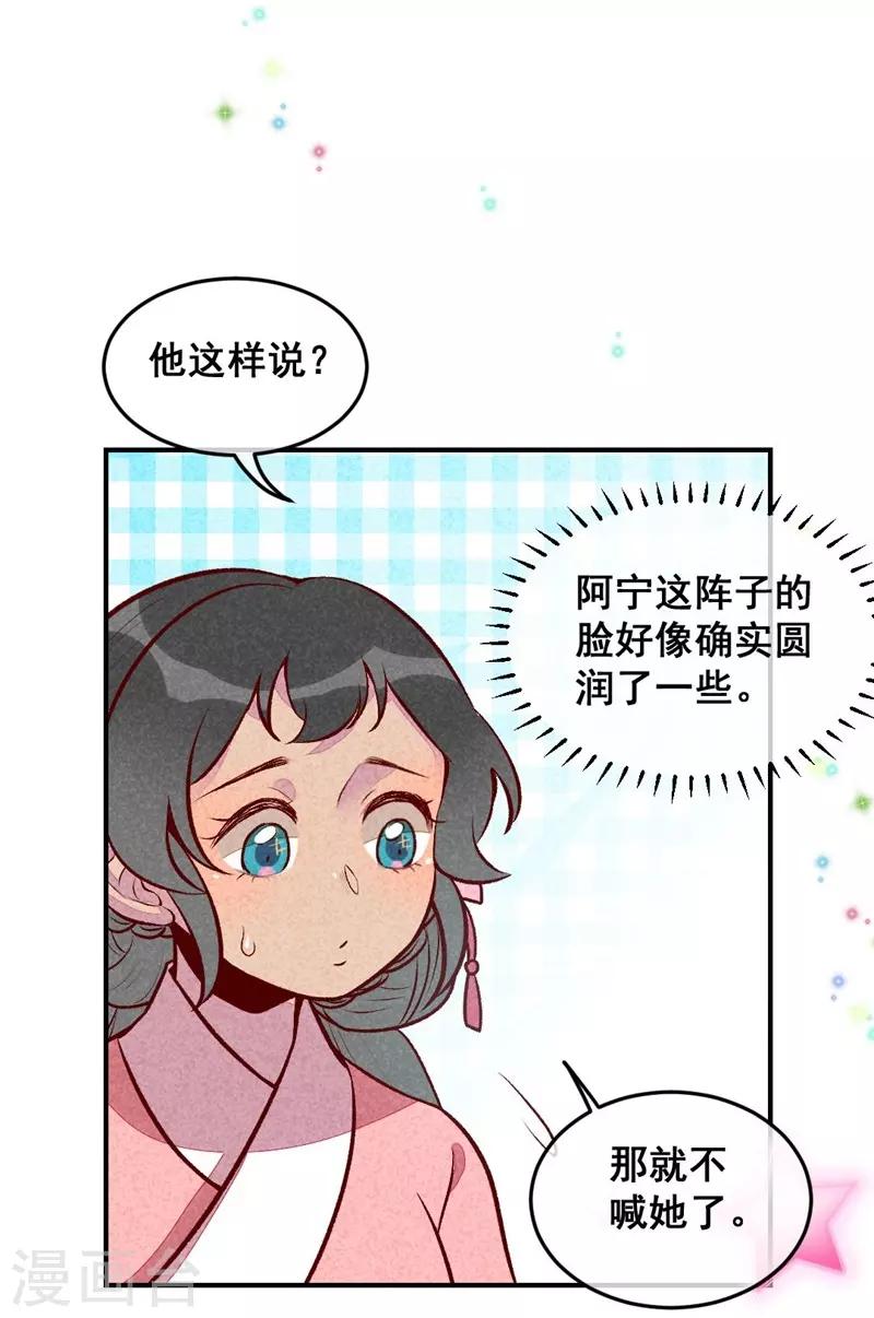 第33话 粗鄙与雅致-第36话