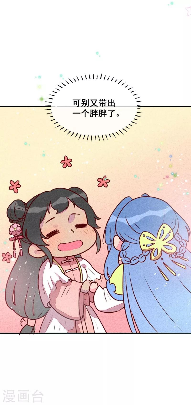 第33话 粗鄙与雅致-第36话