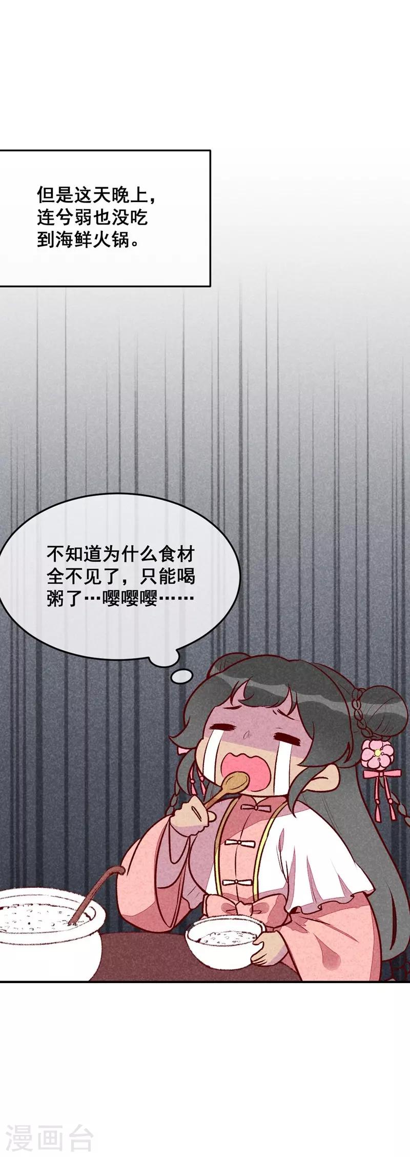 第33话 粗鄙与雅致-第36话
