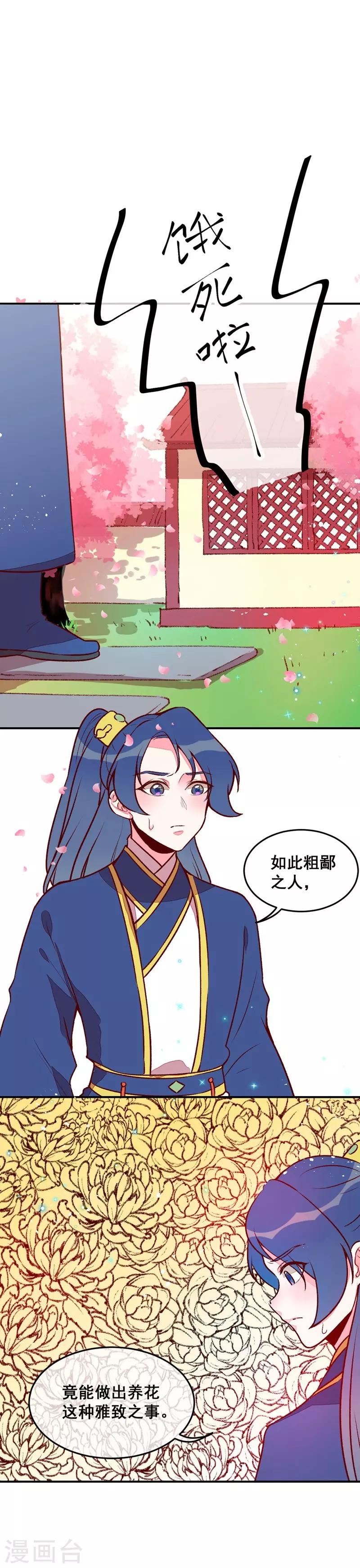 第33话 粗鄙与雅致-第36话