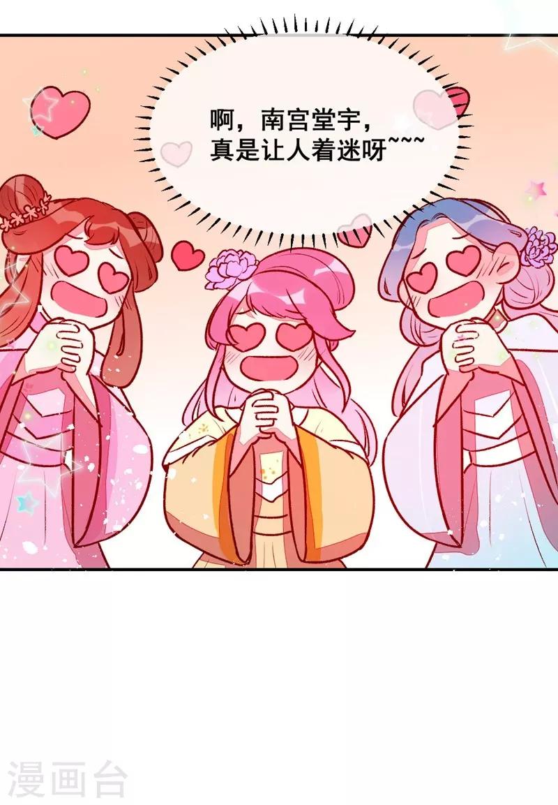 第33话 粗鄙与雅致-第36话