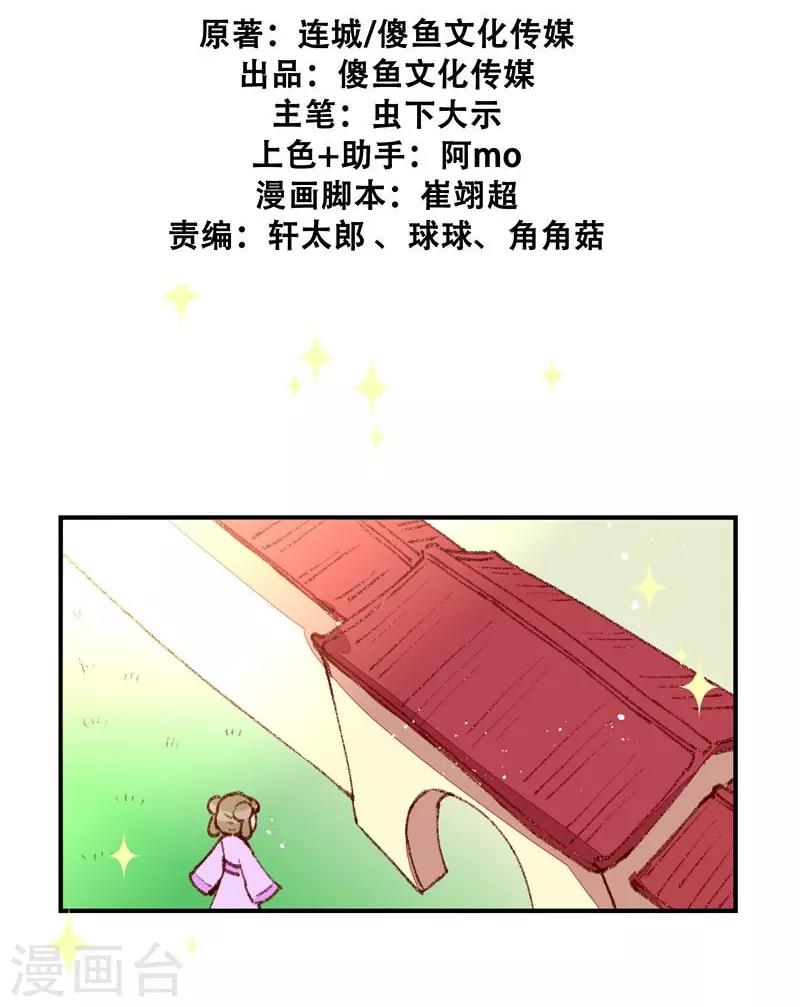第33话 粗鄙与雅致-第36话
