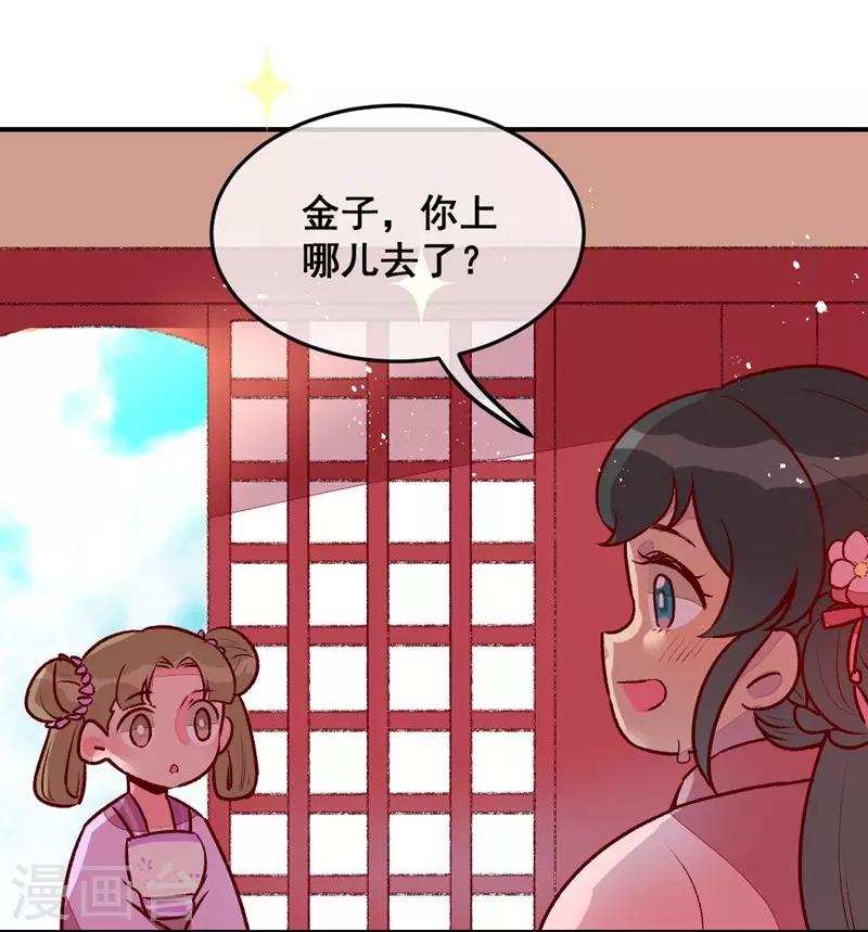 第33话 粗鄙与雅致-第36话
