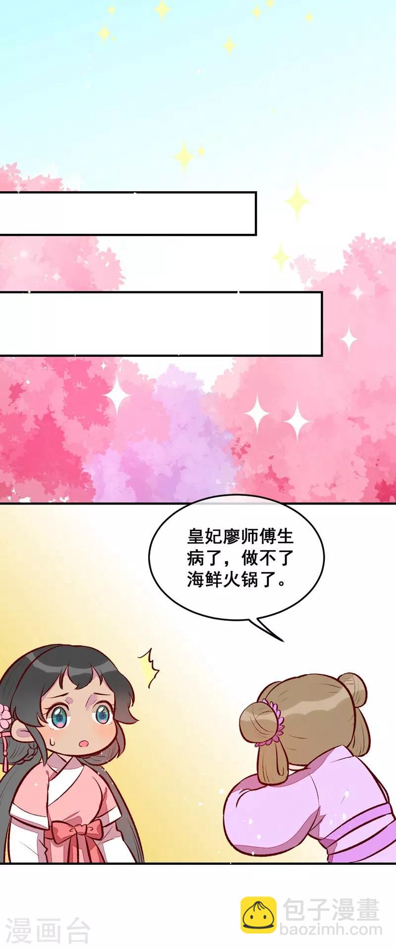 第33话 粗鄙与雅致-第36话