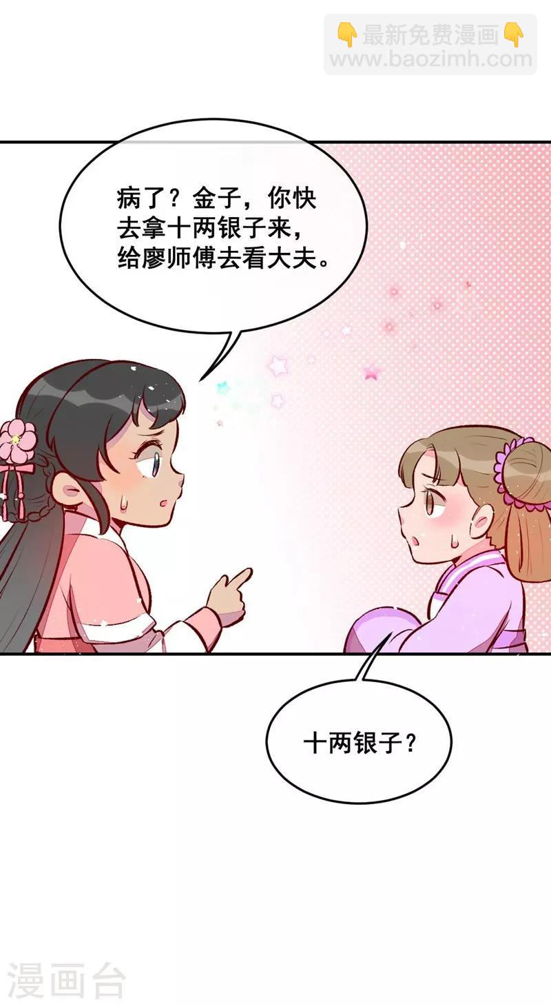 第33话 粗鄙与雅致-第36话