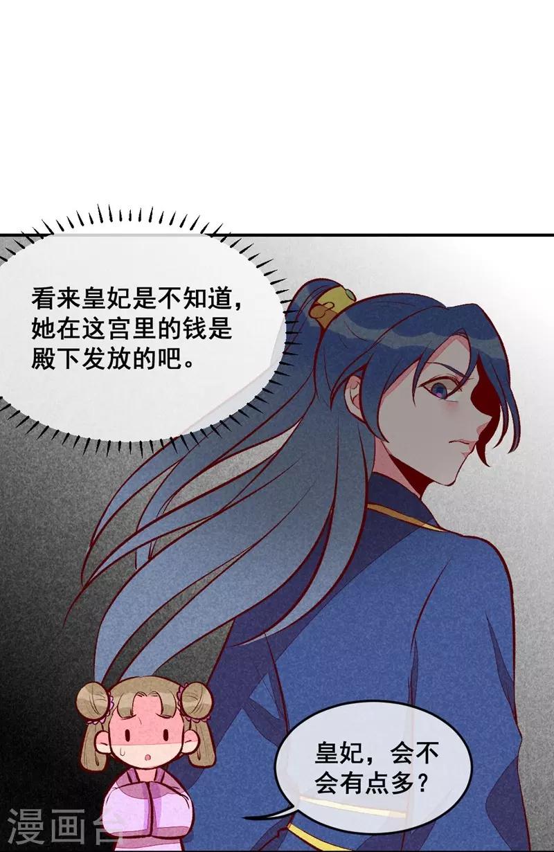 第33话 粗鄙与雅致-第36话