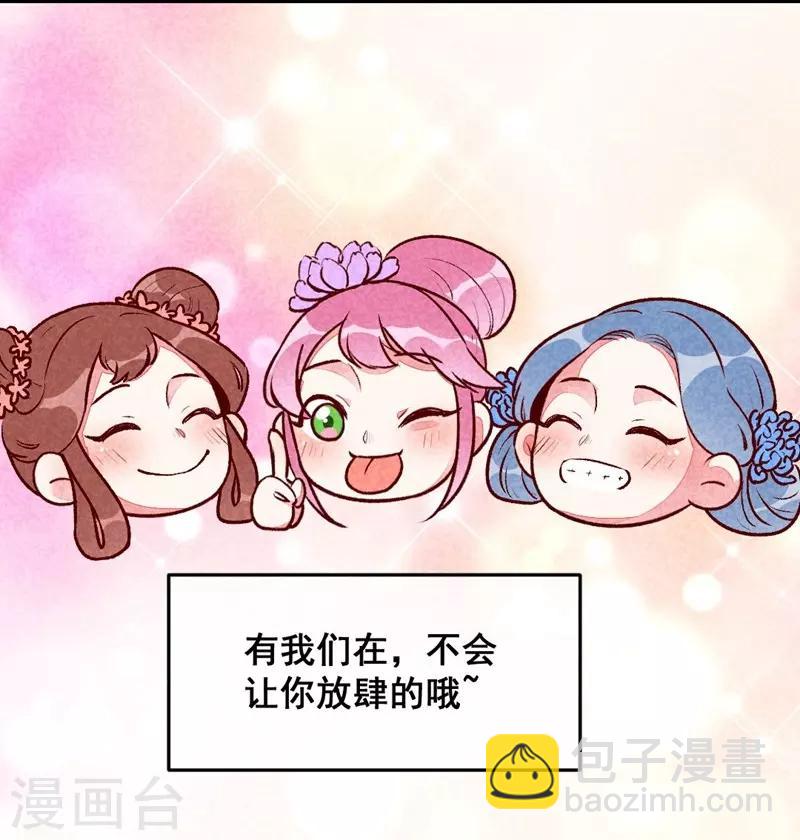 第35话 被迫减肥-第38话