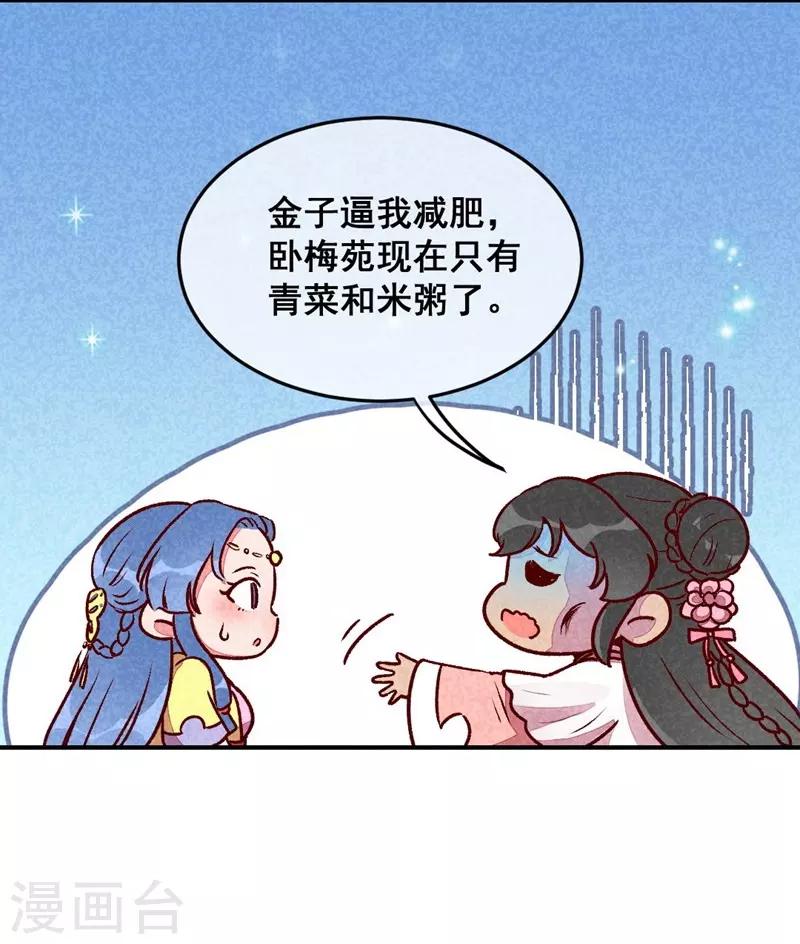 第35话 被迫减肥-第38话