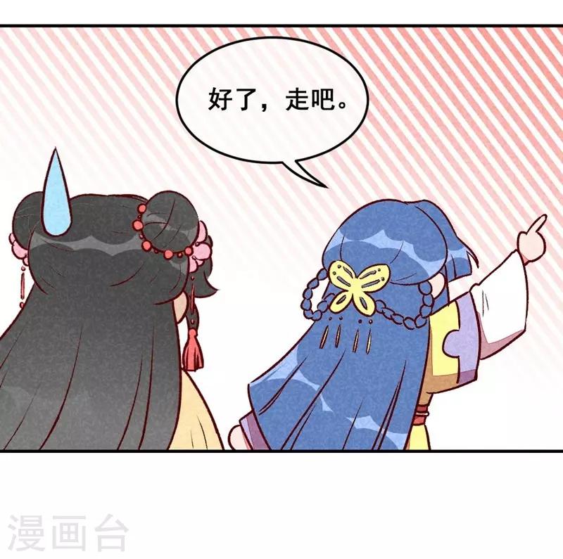第35话 被迫减肥-第38话