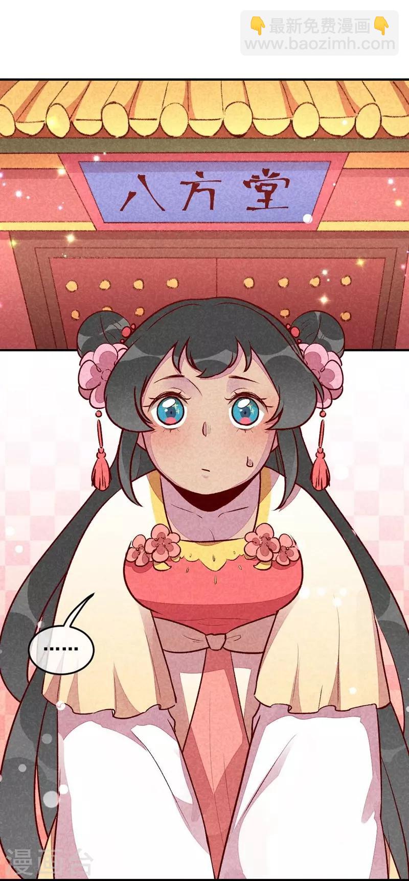 第35话 被迫减肥-第38话