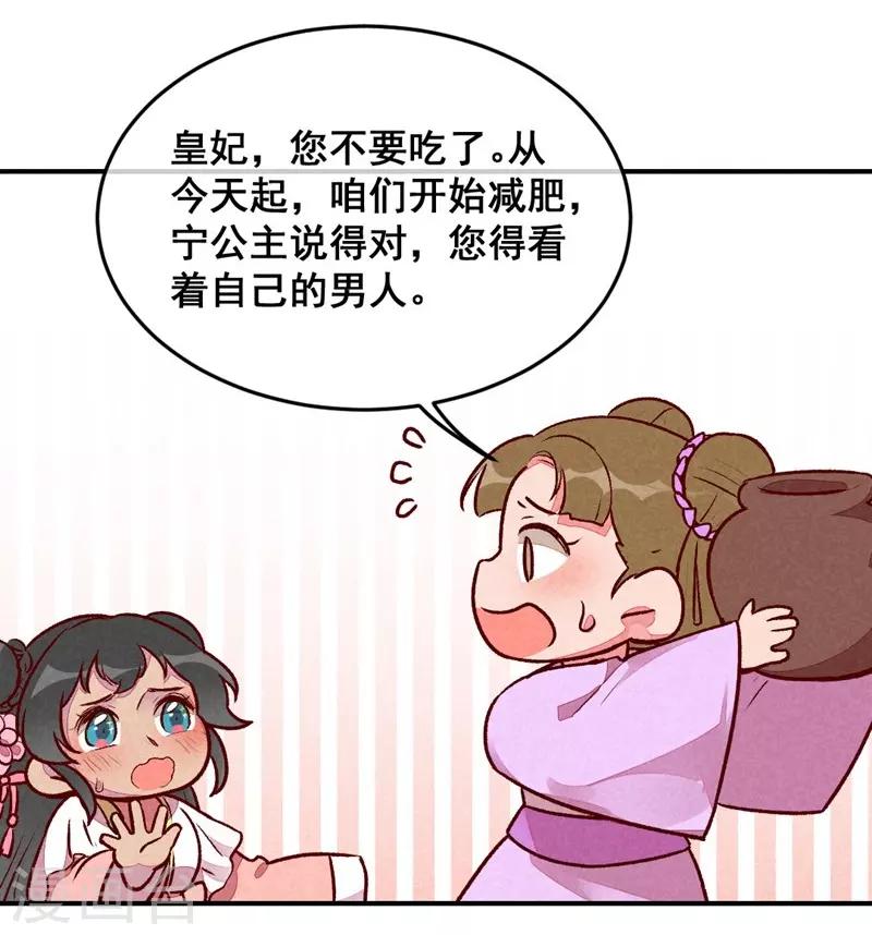 第35话 被迫减肥-第38话