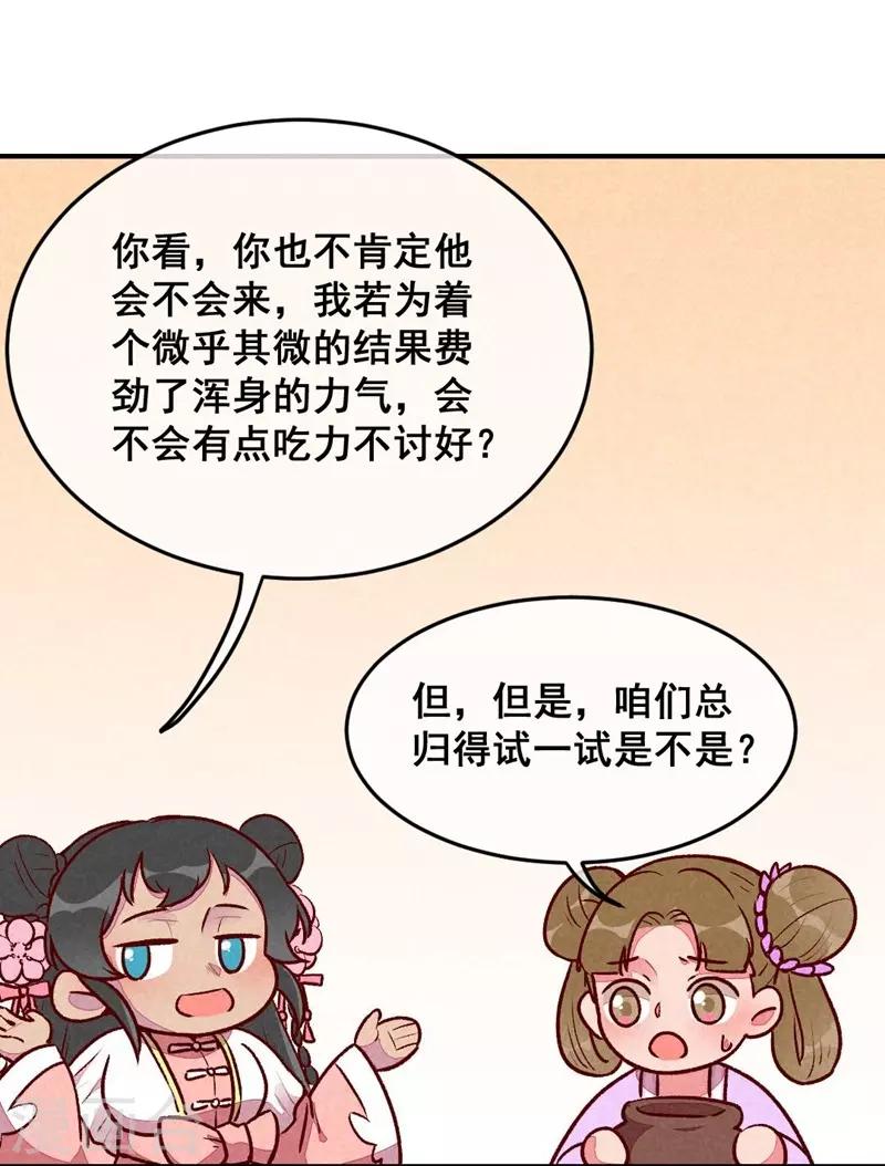 第35话 被迫减肥-第38话