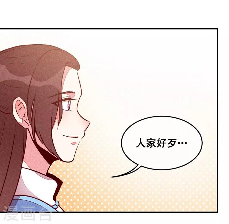 第37话 打赌-第40话