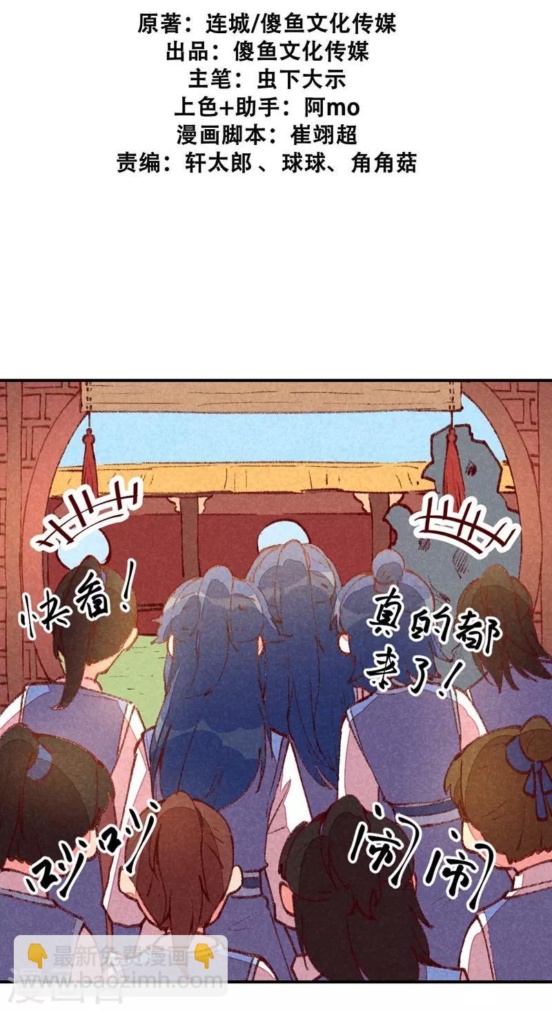 第37话 打赌-第40话