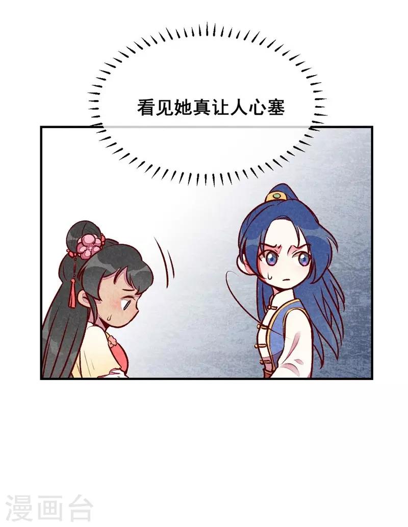 第37话 打赌-第40话