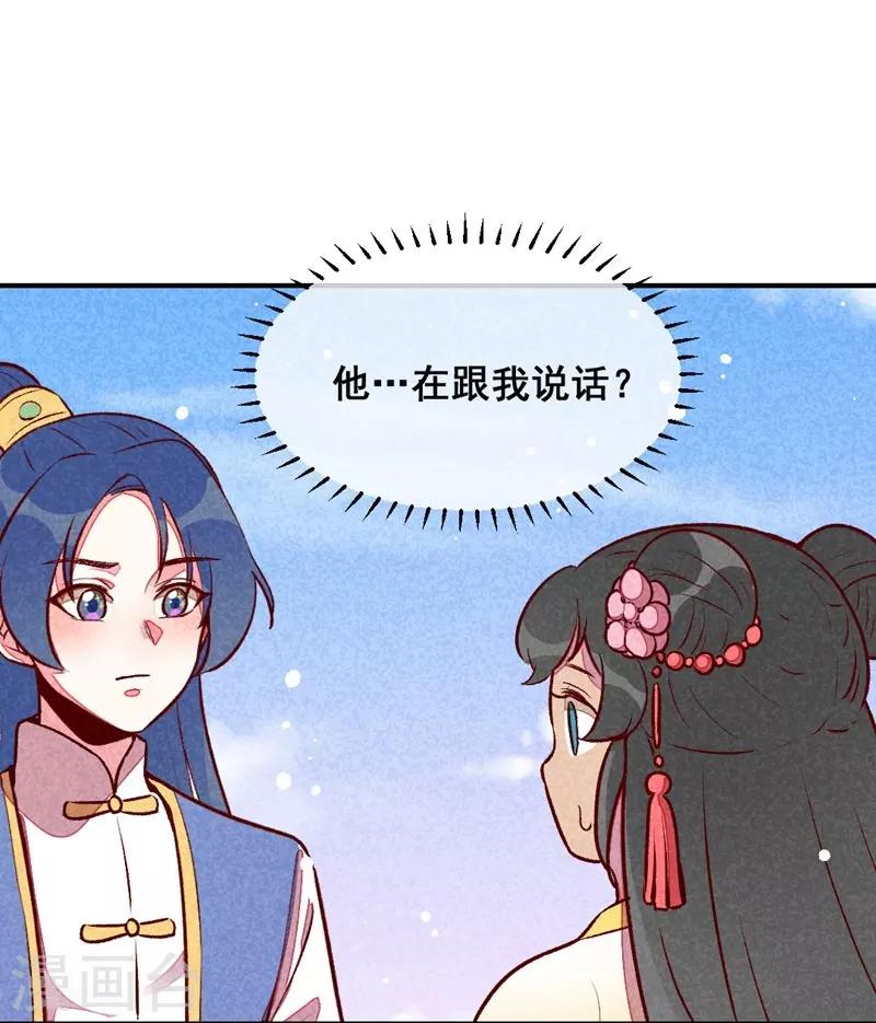 第37话 打赌-第40话