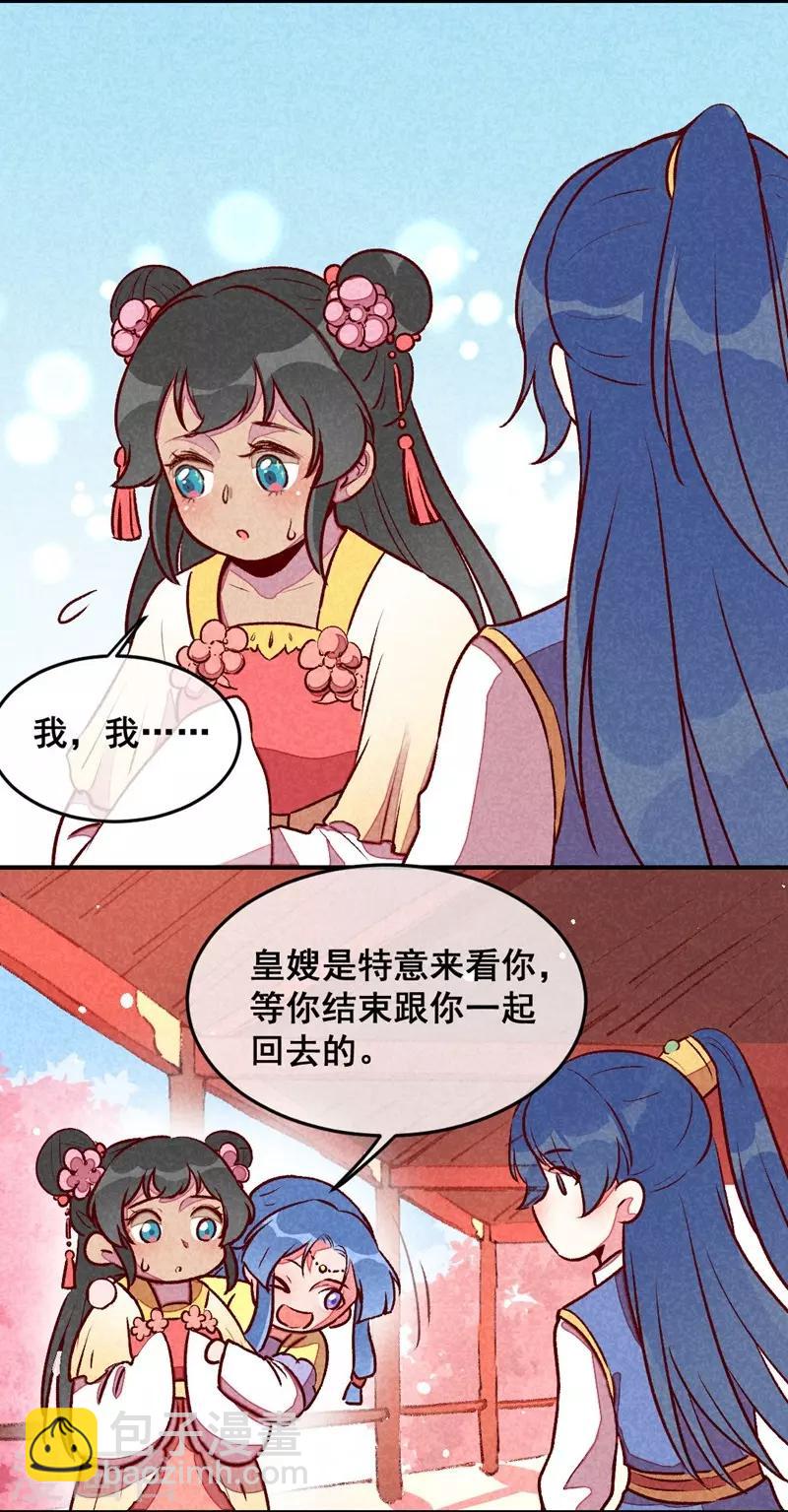 第37话 打赌-第40话