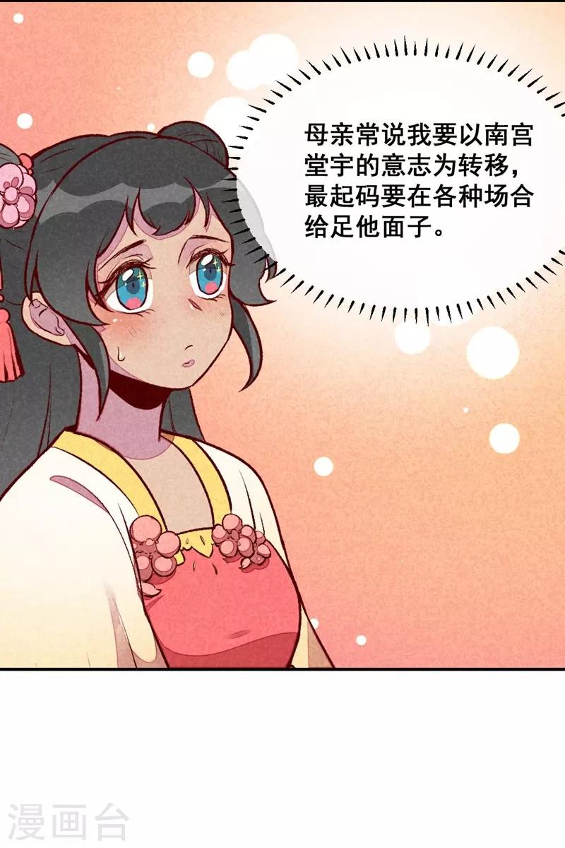 第37话 打赌-第40话