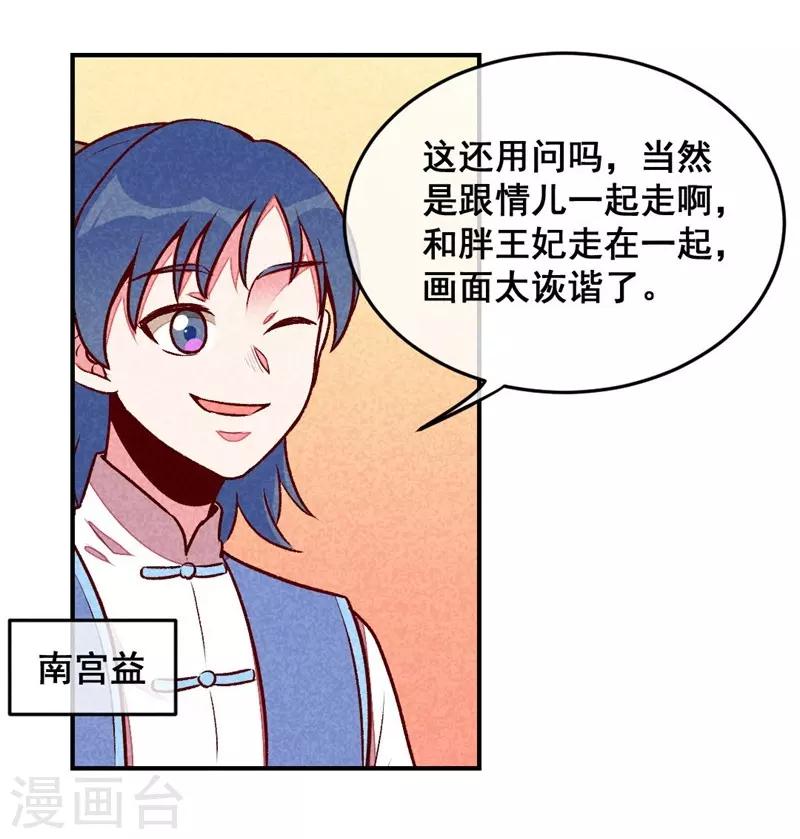 第37话 打赌-第40话