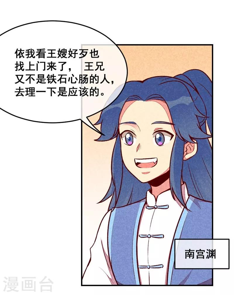 第37话 打赌-第40话
