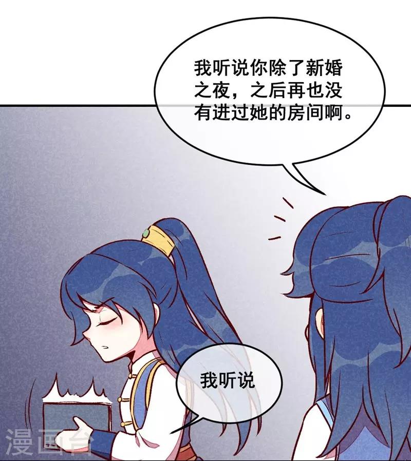 第37话 打赌-第40话