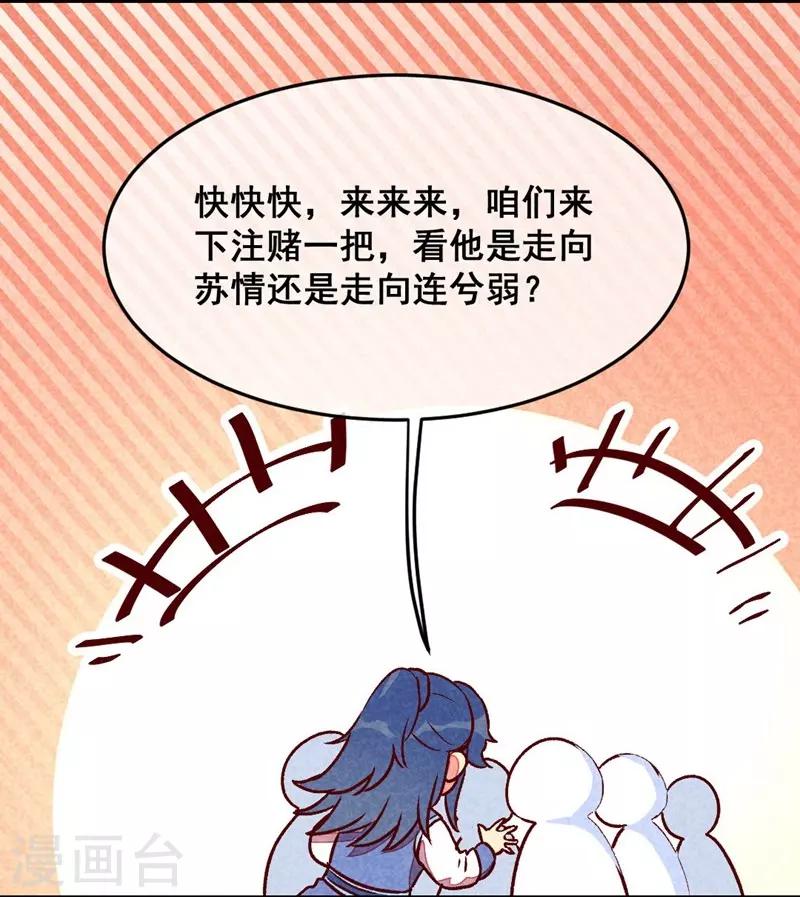 第37话 打赌-第40话