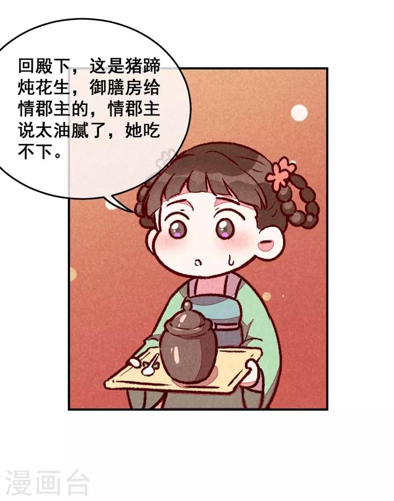 第39话 搞不懂的烦躁-第42话