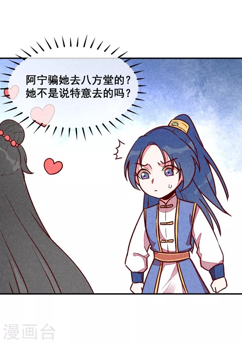 第39话 搞不懂的烦躁-第42话