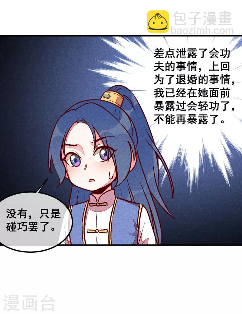 第39话 搞不懂的烦躁-第42话