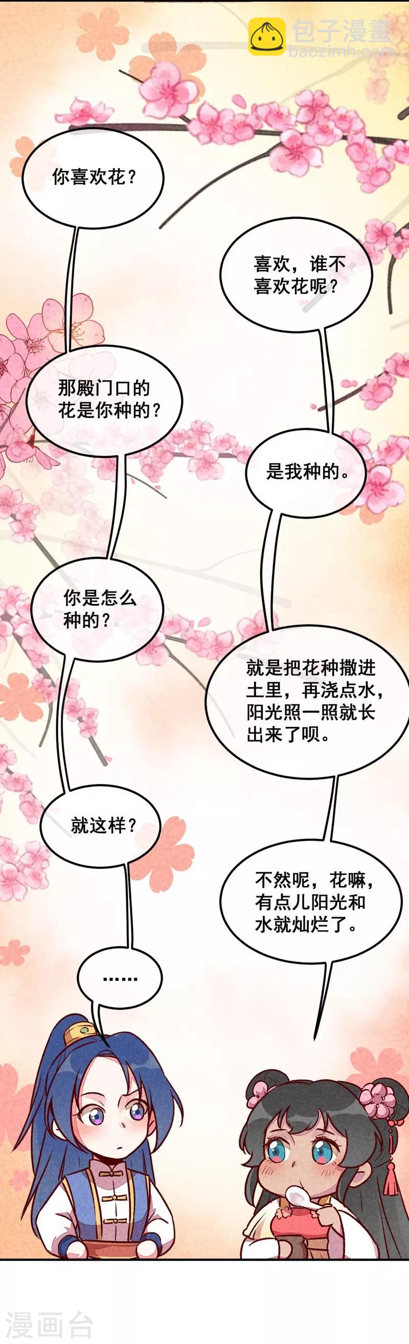 第39话 搞不懂的烦躁-第42话