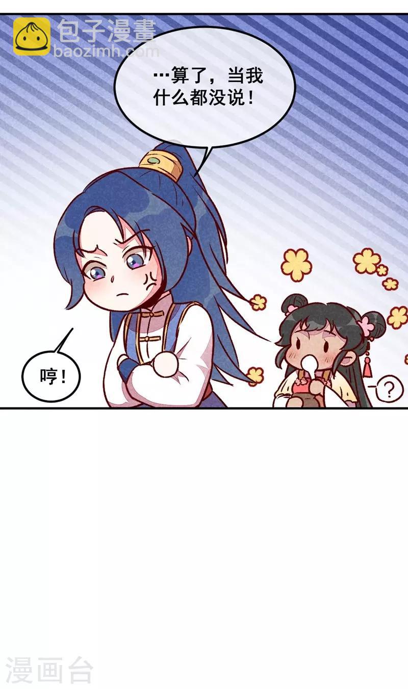 第39话 搞不懂的烦躁-第42话